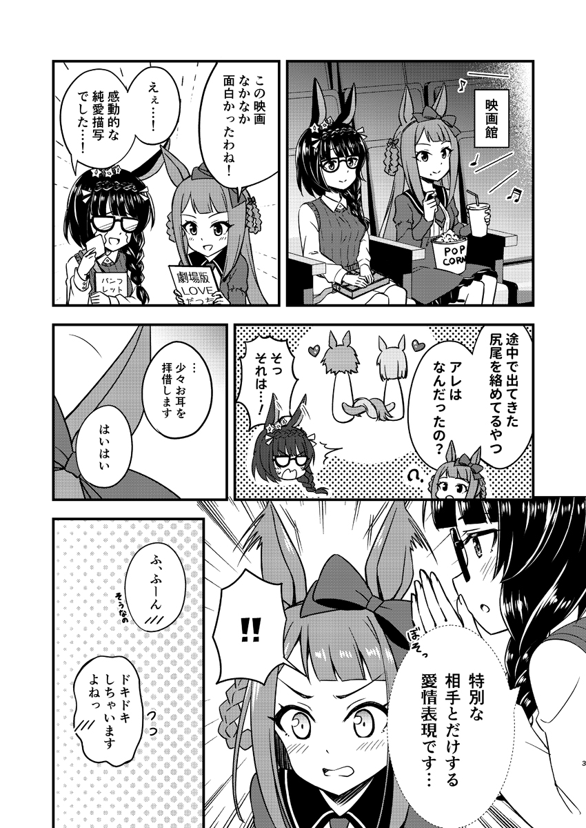 2girls, alternate_costume, animal_ears, blush, casual, comiket_101, commentary_request, crying