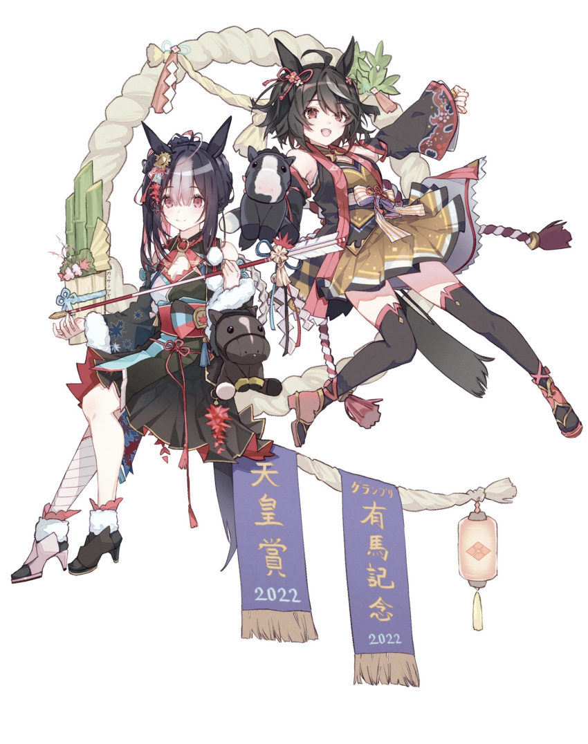 2020, 2girls, animal_ears, arm_up, black_hair, commentary_request, detached_sleeves, equinox_(racehorse)
