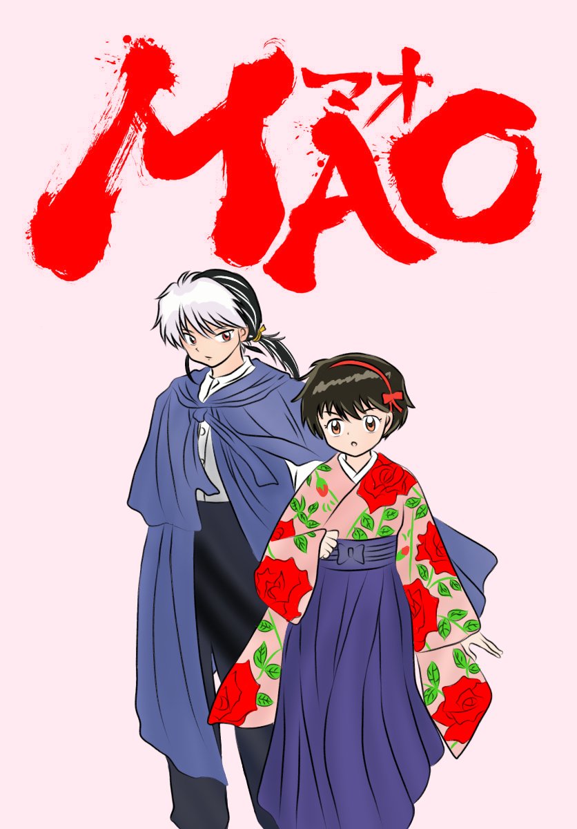 1boy, 1girl, black_and_white_hair, brown_hair, couple, mao_(mao), mao_(takahashi_rumiko), nanoka_kiba