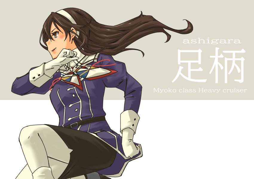 1girl, absurdres, ashigara_(kancolle), ashigara_(kantai_collection), ashigara_kai_ni_(kancolle), black_skirt, brown_eyes, brown_hair, character_name, feet_out_of_frame, gloves, hairband, highres, jacket, kantai_collection, long_hair, military, military_uniform, multicolored_ascot, pantyhose, pencil_skirt, pot-de, purple_jacket, skirt, solo, squatting, uniform, wavy_hair, white_gloves, white_pantyhose