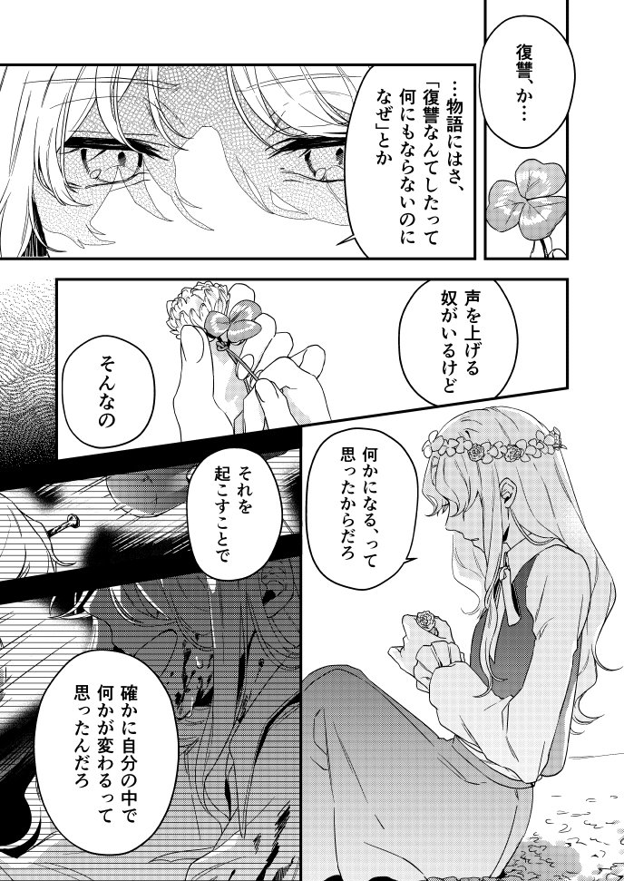 1girl, :d, bangs, blood, blood_on_face, clover, collared_shirt, commentary_request, dolls_in_pseudo_paradise, flower, from_side, greyscale, hammer, happy, head_wreath, holding, holding_flower, jacket_girl_(dipp), label, laspberry., long_hair, long_sleeves, medium_hair, monochrome, multiple_girls, no_headwear, open_mouth, outdoors, shirt, sitting, skirt, skirt_set, smile, solo, stake, touhou, translation_request, very_long_hair, vest