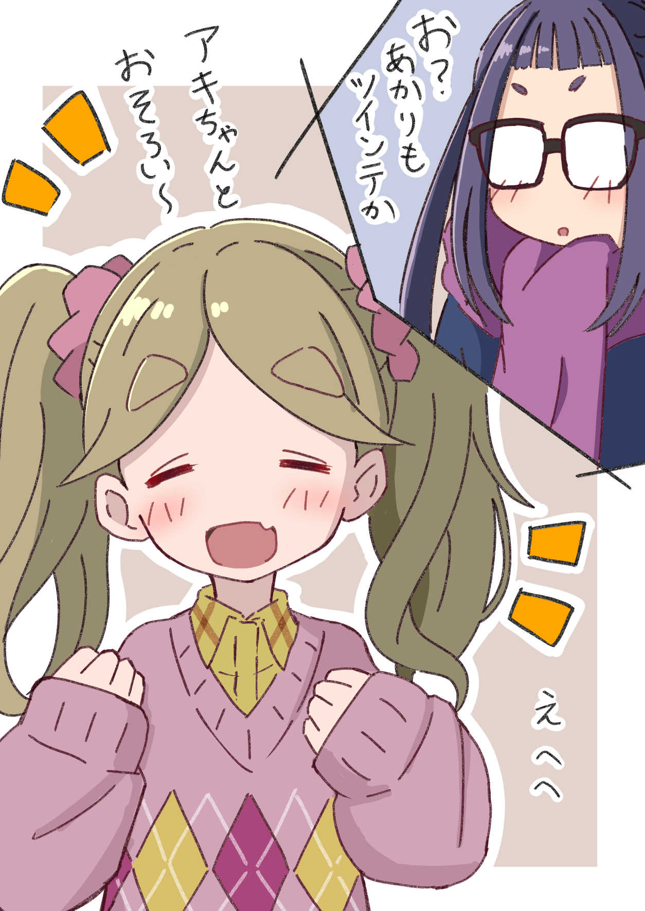 2girls, :d, ^_^, closed_eyes, fang, glasses, highres, inuyama_akari