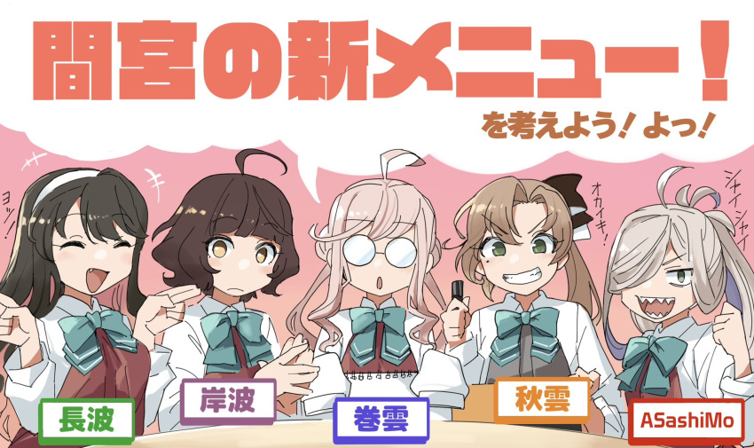 5girls, ahoge, akigumo_(kancolle), akigumo_kai_ni_(kancolle), aqua_bow, aqua_bowtie, asashimo_(kancolle), bangs, black_hair, blunt_bangs, bow, bowtie, brown_eyes, brown_hair, collared_shirt, colored_inner_hair, commentary_request, double_bun, dress, dress_shirt, fang, glasses, green_eyes, grey_eyes, grey_hair, grin, hair_bun, hair_over_one_eye, hair_ribbon, halter_dress, halterneck, headband, highres, kantai_collection, kishinami_(kancolle), long_hair, looking_at_viewer, makigumo_(kancolle), makigumo_kai_ni_(kancolle), mizuki_kyou, mole, mole_under_eye, multicolored_hair, multiple_girls, naganami_(kancolle), naganami_kai_ni_(kancolle), notebook, opaque_glasses, pink_hair, ponytail, purple_dress, ribbon, round_eyewear, school_uniform, sharp_teeth, shirt, short_hair, sleeves_past_fingers, sleeves_past_wrists, sleeves_rolled_up, smile, teeth, translation_request, twintails, two-tone_hair, wavy_hair, white_headband, white_shirt
