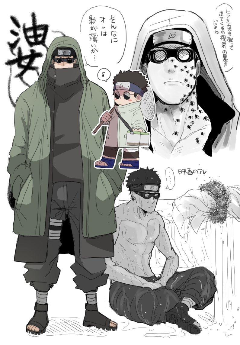 1boy, aburame_shino, aged_up, black_hair, bug, chibi, chibi_inset, forehead_protector, hood, hood_up, male_focus, naruto_(series), naruto_shippuuden, round_eyewear, short_hair, spiky_hair, sunglasses, toned, toned_male, topless_male, translation_request, wadanosuke_(waadaa_hmlh), wet, wet_clothes