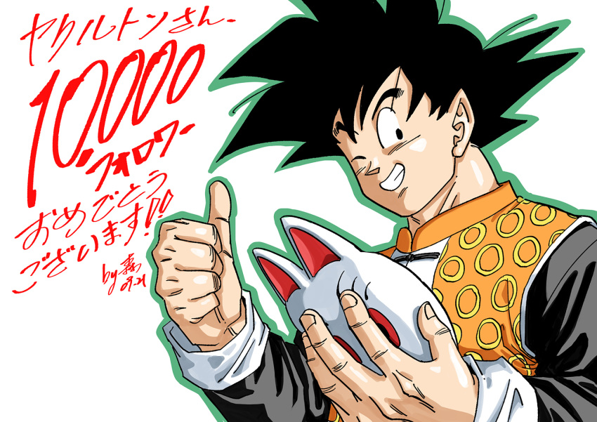 1boy, black_eyes, black_hair, chinese_clothes, commentary_request, cosplay, dragon_ball, dragon_ball_(classic)
