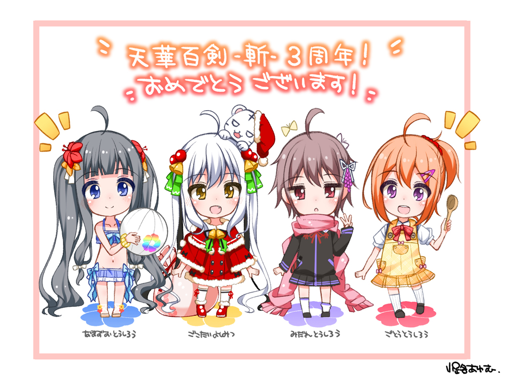 ahoge, anniversary, apron, ball, bangs, bell, black_hair, blue_eyes