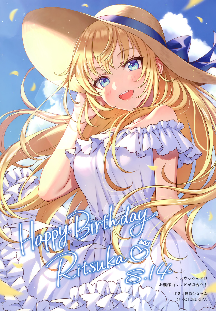 1girl, absurdres, bangs, bare_shoulders, blonde_hair, blue_eyes, blue_sky, blush