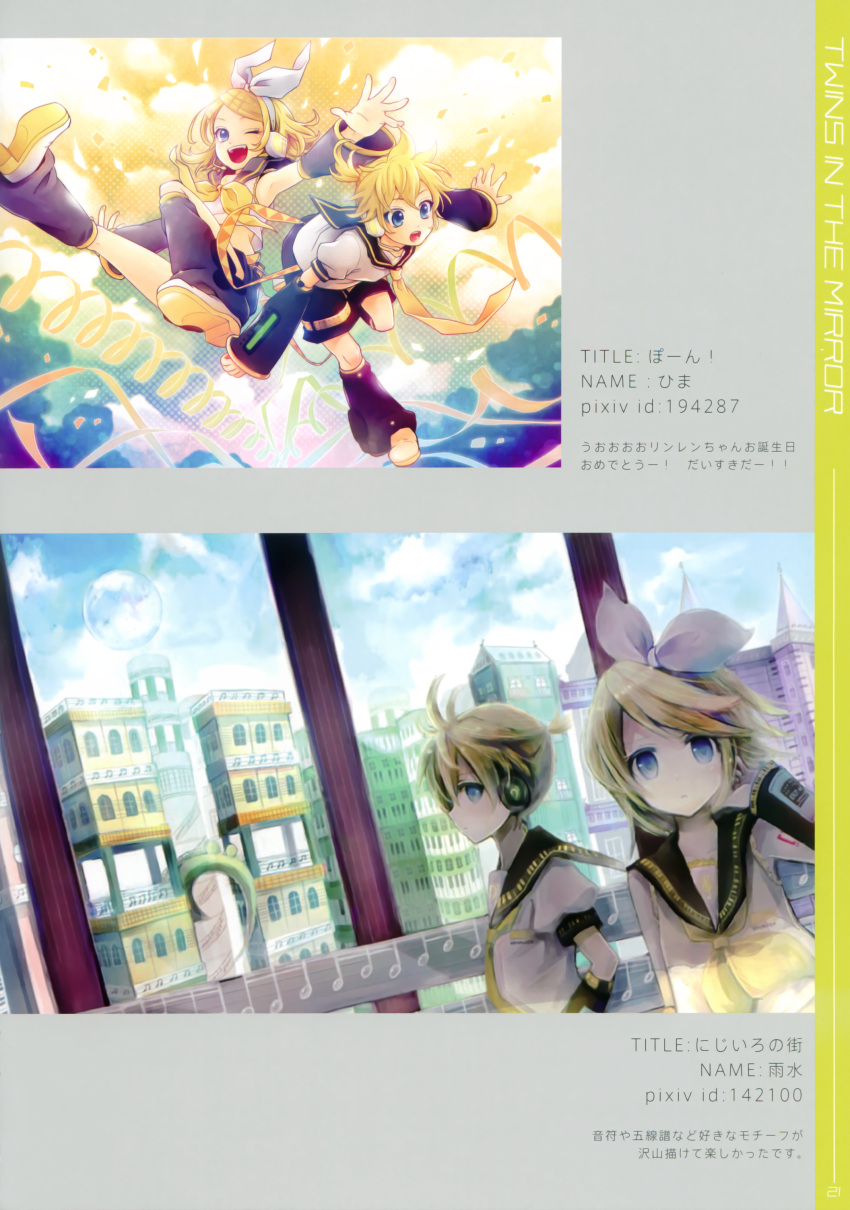 amamizu, hand_on_headphones, headphones, hima_(ab_gata), kagamine_len, kagamine_rin, vocaloid