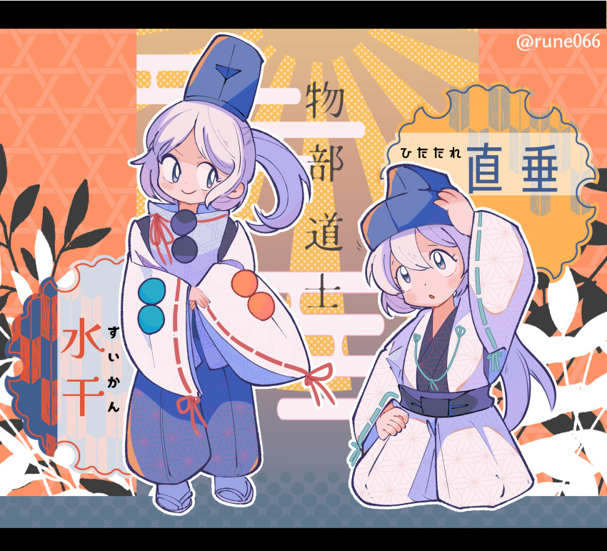 2girls, absurdres, alternate_costume, bangs, black_sash, blue_headwear, blue_pants, blush