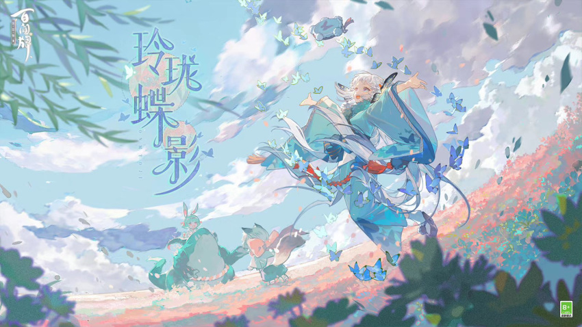 3girls, :d, animal, blue_eyes, blue_kimono, blue_sky, blurry, blurry_foreground, blush, bug, butterfly, clouds, cloudy_sky, commentary_request, copyright_request, day, depth_of_field, green_hair, heiankyo_327, highres, japanese_clothes, kimono, long_hair, long_sleeves, looking_away, multiple_girls, outdoors, outstretched_arms, sky, smile, solo_focus, spread_arms, translation_request, very_long_hair, white_hair, wide_sleeves