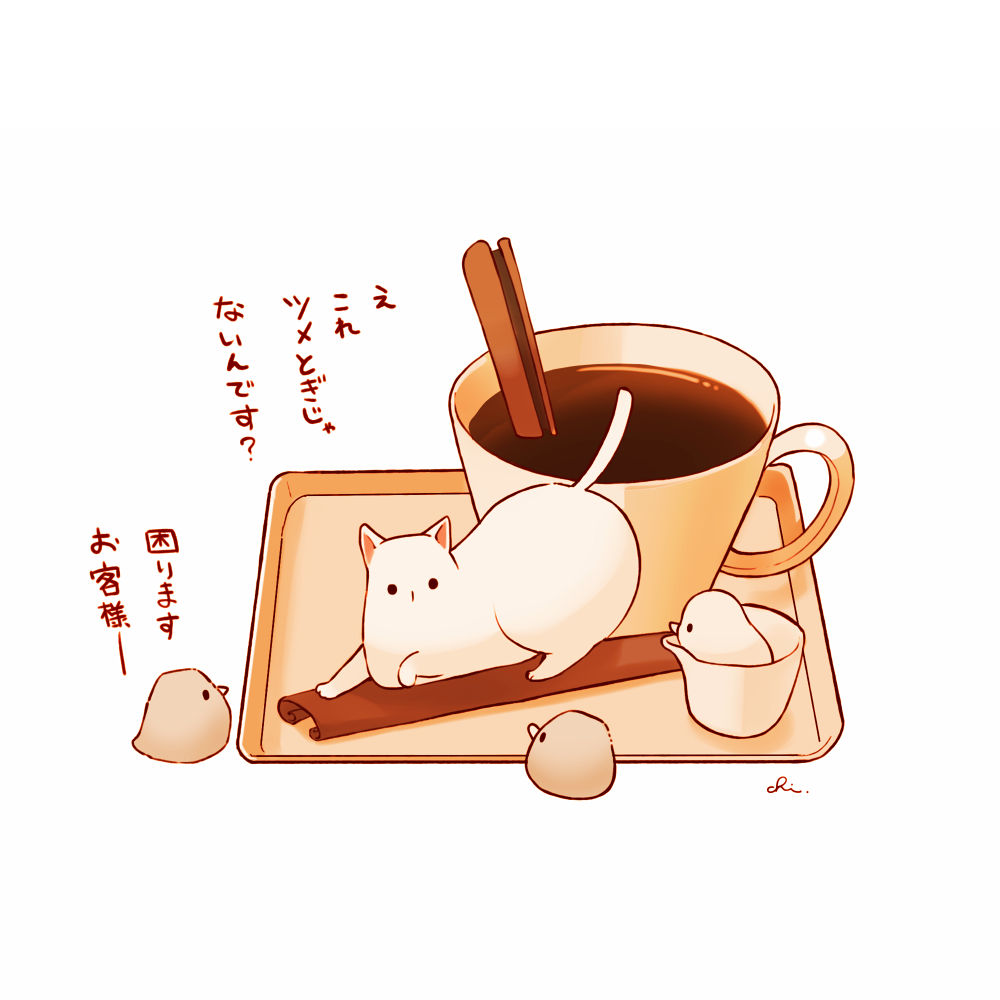 animal, bird, cat, chai_(drawingchisanne), cinnamon_stick, coffee, commentary_request, creamer_packet
