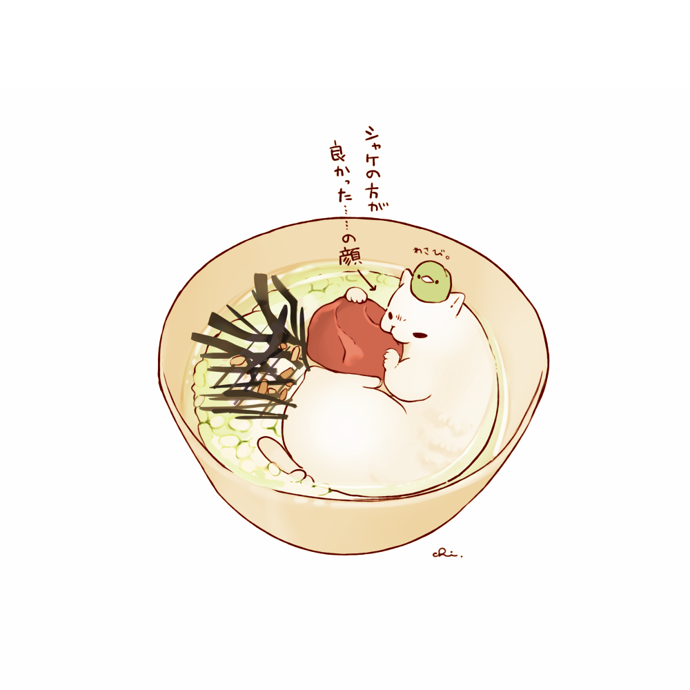 animal, bird, bowl, cat, chai_(drawingchisanne), commentary_request, eating, food, food_focus, fruit, no_humans, ochazuke_(food), on_food, original, rice, sitting, sitting_on_head, sitting_on_person, sweets_bird, translation_request, umeboshi, undersized_animal