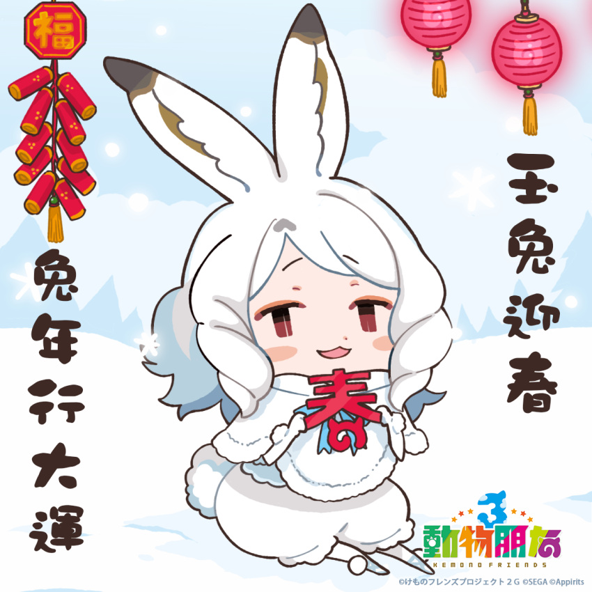 animal_ears, arctic_hare_(kemono_friends), brown_eyes, cape, chinese_text, extra, gloves, highres