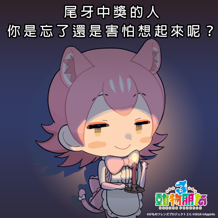 1girl, animal_ears, apron, bow, bowtie, candle, cat_ears, cat_girl