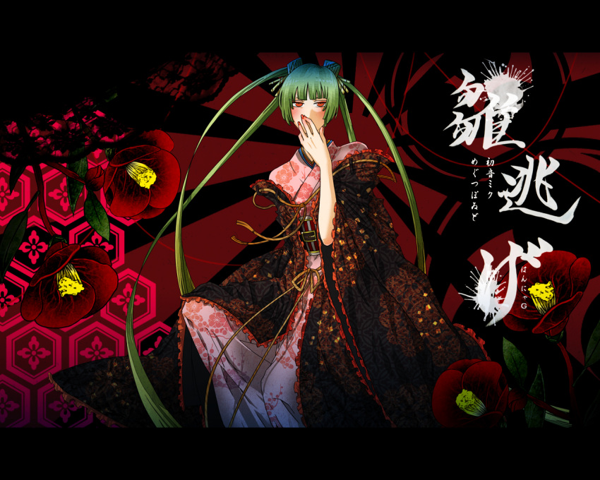 camellia_(flower), flower, gradient_hair, green_hair, hand_over_mouth, hannya_g, hatsune_miku, hexagon