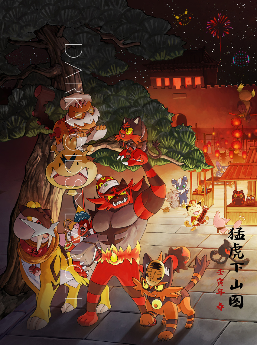 arm_up, artist_name, balloon, branch, claws, commentary, darkvoiddoble, darumaka