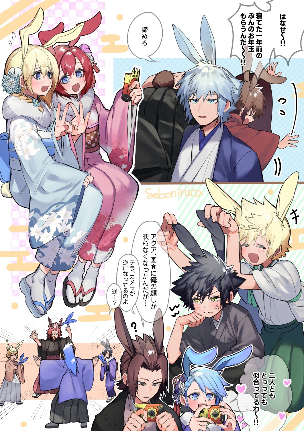 anger_vein, angry, animal_ears, aqua_(kingdom_hearts), axel_(kingdom_hearts), carrying_over_shoulder, cellphone, chinese_zodiac