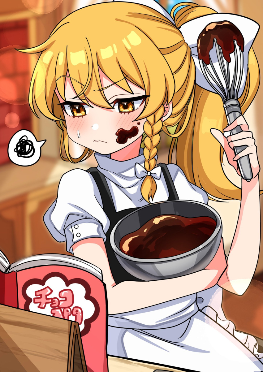 1girl, alternate_hairstyle, bangs, blonde_hair, blurry, blurry_background, blush, book, bow, bowl, braid, chocolate, chocolate_making, chocolate_on_face, closed_mouth, food, food_on_face, hair_between_eyes, hair_bow, hand_up, highres, holding, holding_whisk, ishiki_nuru, kirisame_marisa, no_headwear, ponytail, puffy_sleeves, raised_eyebrow, reading, side_braid, solo, spoken_squiggle, squiggle, touhou, turtleneck, wavy_mouth, whisk, white_bow, yellow_eyes