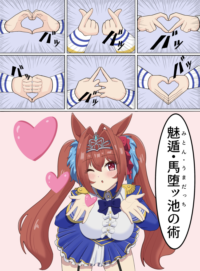1girl, absurdres, animal_ears, blowing_kiss, breasts, brown_hair, daiwa_scarlet_(umamusume), hair_ornament