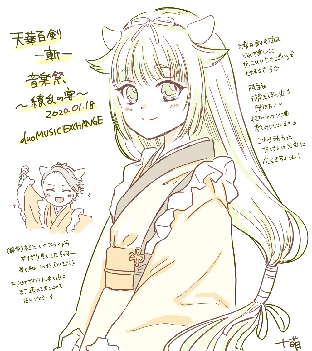 2girls, bangs, blonde_hair, chisuga_haruka, closed_mouth, cow_horns, dress, fake_horns, frilled_dress, frills, goou_yoshimitsu, hair_flaps, hair_ribbon, hand_up, horns, long_hair, looking_at_viewer, microphone, multiple_girls, obi, ribbon, sash, smile, swept_bangs, tenka_hyakken, thick_eyebrows, tomoe_pi, voice_actor, wa_maid, yellow_eyes, yellow_theme