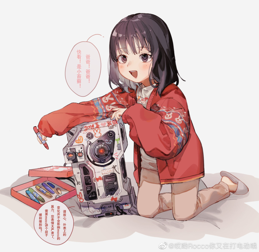 1girl, :d, black_eyes, black_hair, blush, brown_pants, chinese_text, crayon