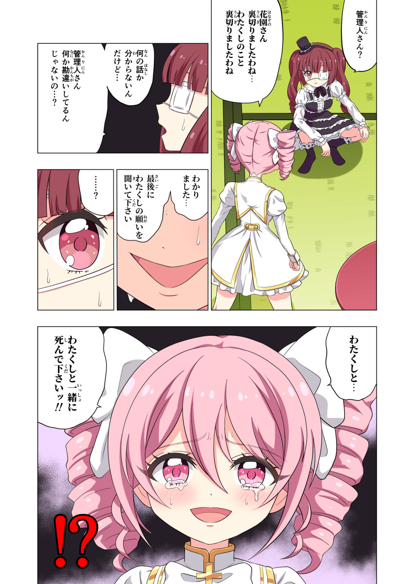 2girls, blush, breasts, brown_eyes, brown_hair, dress, drill_hair, eyepatch