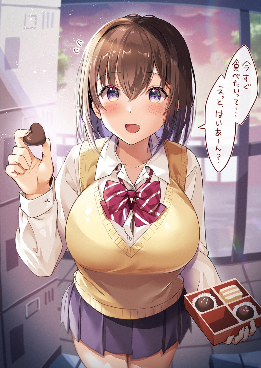 1girl, blush, box, breasts, brown_hair, collared_shirt, feeding, hair_between_eyes, hawawa-chan_(shiro_kuma_shake), highres, indoors, large_breasts, long_sleeves, neckerchief, open_mouth, original, school_uniform, shiro_kuma_shake, shirt, skirt, smile, speech_bubble, valentine, vest, violet_eyes, white_shirt