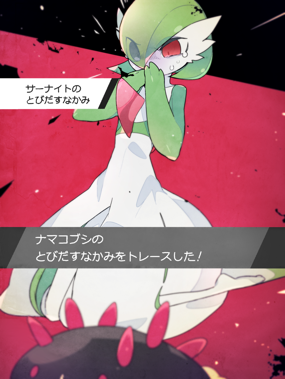 1girl, bangs, barefoot, blank_eyes, blurry, blurry_foreground, bob_cut, character_name, colored_skin, commentary_request, covering_mouth, dated_commentary, english_commentary, eyes_visible_through_hair, flat_chest, full_body, gameplay_mechanics, gardevoir, green_hair, green_skin, hair_over_one_eye, hands_up, highres, kneeling, kuroi_moyamoya, mixed-language_commentary, multicolored_skin, own_hands_together, partial_commentary, pokemon, pokemon_(creature), pokemon_ability, pyukumuku, red_background, red_eyes, short_hair, sick, simple_background, solo_focus, sweat, tears, trace_(pokemon_ability), translated, turn_pale, two-tone_skin, uneven_eyes, white_skin