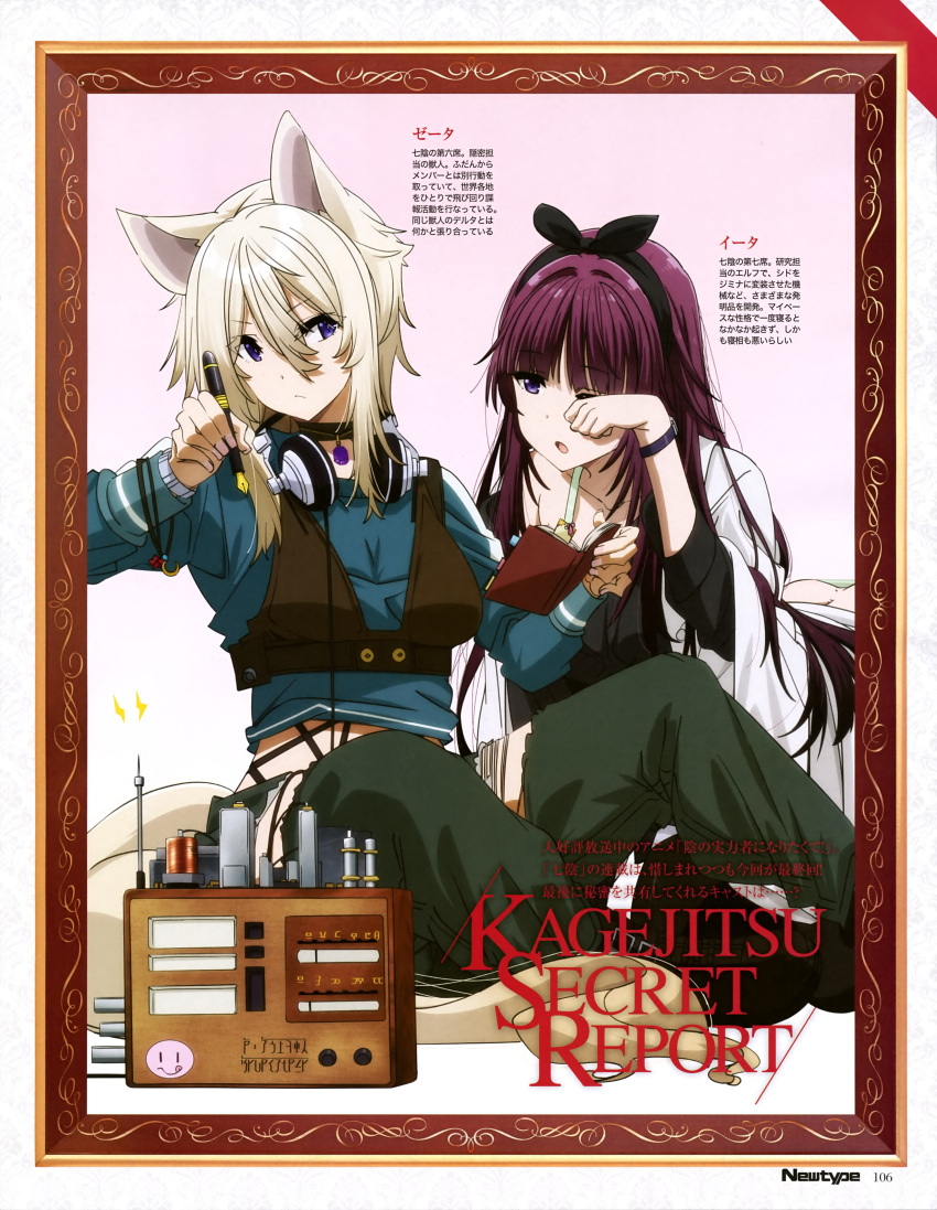 absurdres, eta_(kage_no_jitsuryokusha_ni_naritakute!), highres, kage_no_jitsuryokusha_ni_naritakute!, newtype, non-web_source, official_art, zeta_(kage_no_jitsuryokusha_ni_naritakute!)