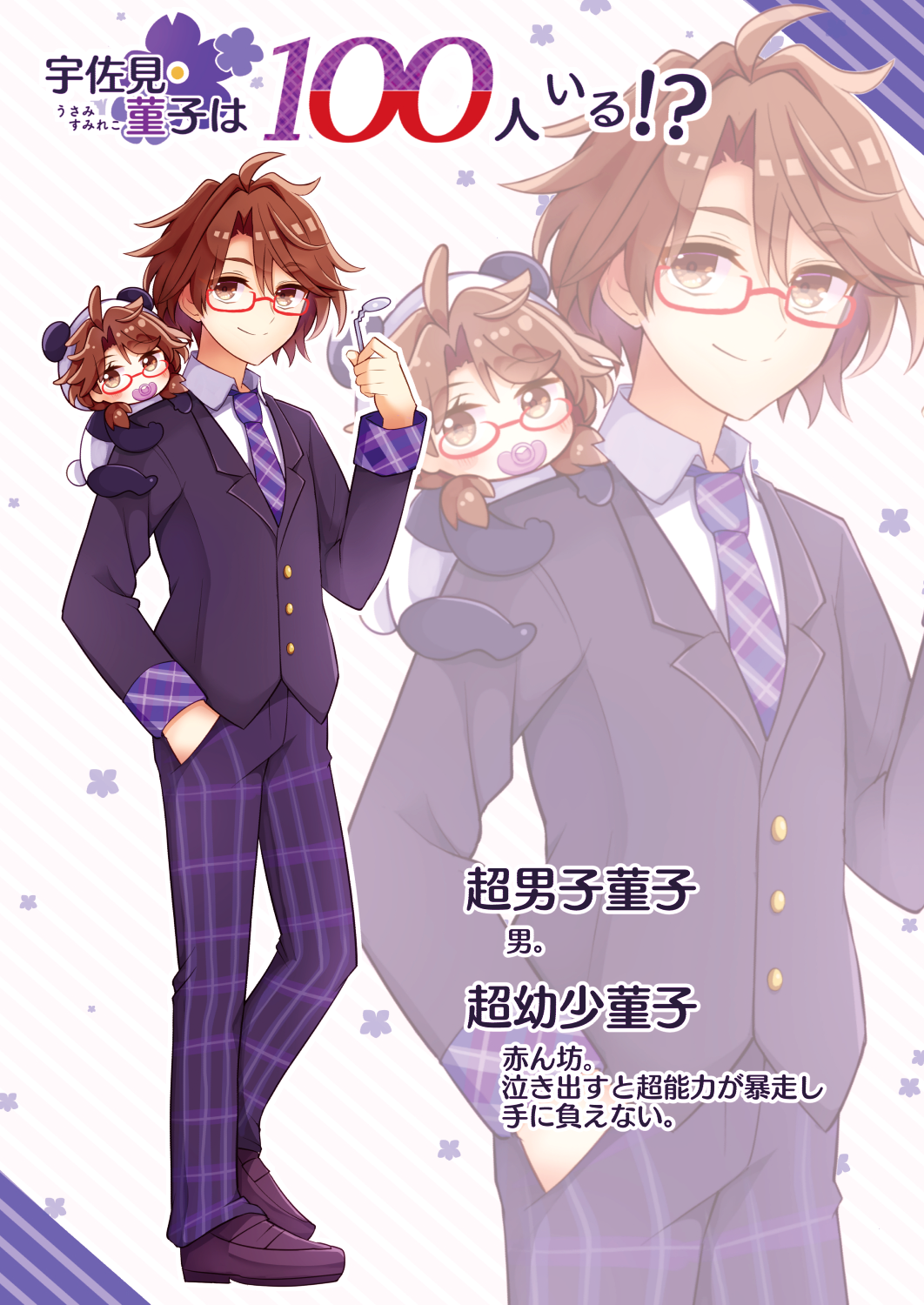 1boy, 1girl, baby, brown_hair, dual_persona, formal, full_body, genderswap