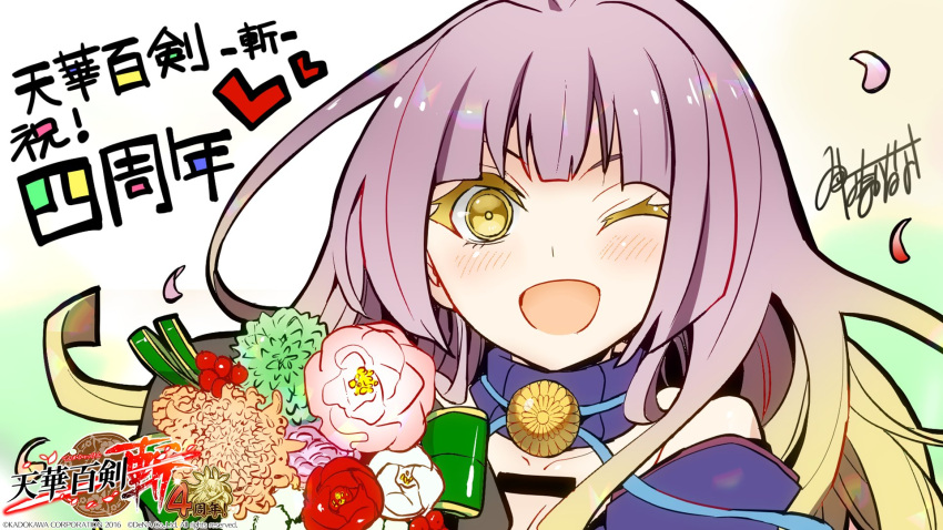 1girl, anniversary, bangs, bare_shoulders, blunt_bangs, blush, bouquet, chrysanthemum, collarbone, detached_collar, detached_sleeves, falling_petals, floating_hair, flower, gradient_hair, heart, highres, kanzaki_karuna, kiku_ichimonji_norimune, light_purple_hair, long_hair, multicolored_hair, official_art, one_eye_closed, open_mouth, petals, rose, smile, tenka_hyakken, yellow_eyes