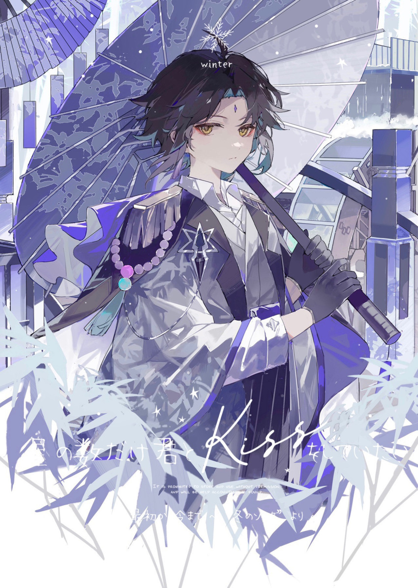 1boy, aiguillette, alternate_costume, bangs, beads, black_gloves, black_hair, epaulettes