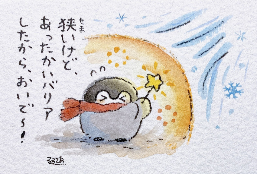 >_<, animal, artist_name, baby_penguin, bird, closed_eyes, emperor_penguin, koupen-chan, koupen-chan_(character), no_humans, painting_(medium), penguin, red_scarf, rurutea, scarf, signature, snowflakes, traditional_media, wand, watercolor_(medium)