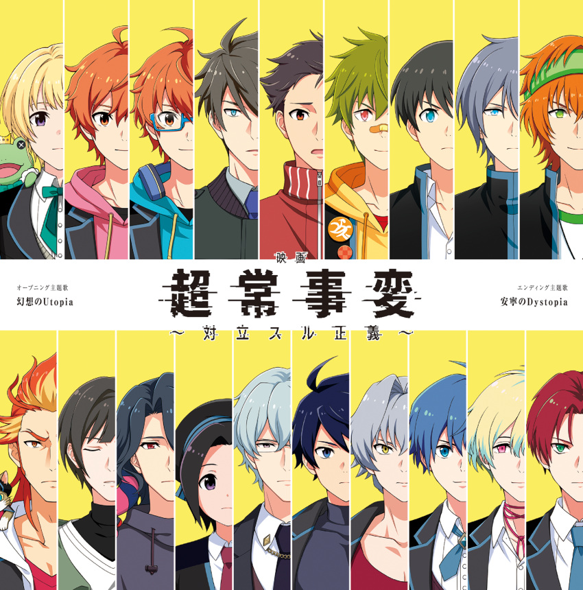 absurdres, ahoge, amamine_shuu, aoi_kyosuke, aoi_yusuke, bandaid, bandaid_on_face, bandaid_on_nose