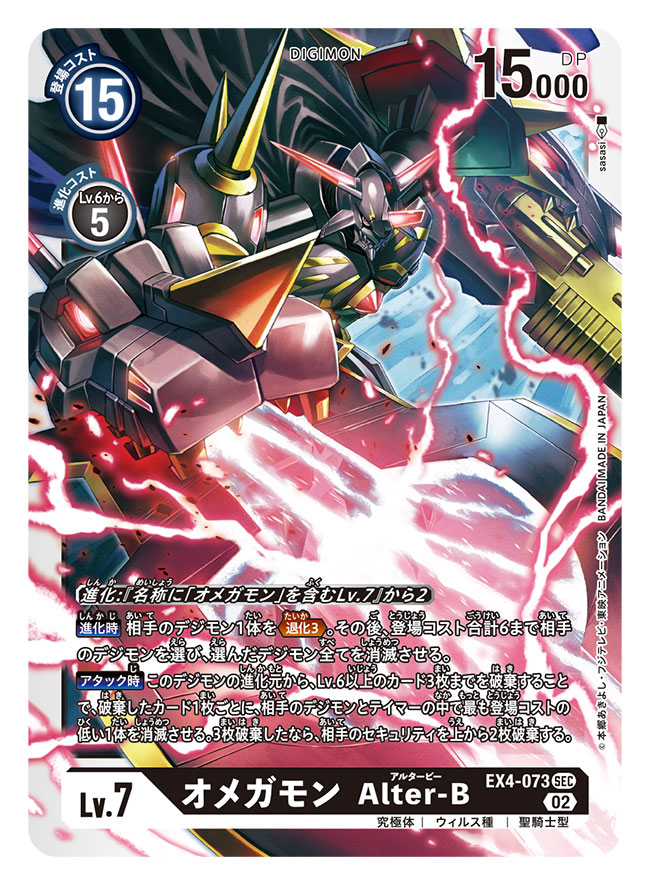 1boy, arm_cannon, black_cape, cannon, cape, copyright_name, digimon, digimon_(creature), digimon_card_game, horns, looking_at_viewer, mecha, official_art, omegamon_alter-b, red_eyes, robot, sasasi, sparks, spikes, sword, weapon