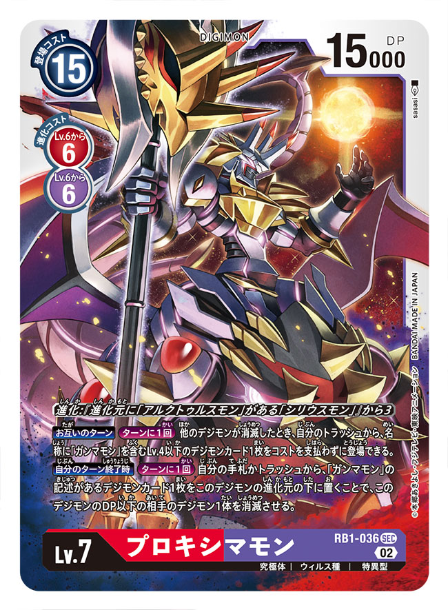 1boy, armor, copyright_name, digimon, digimon_(creature), digimon_card_game, holding, holding_weapon, horns, multiple_legs, official_art, proximamon, red_eyes, sasasi, shoulder_armor, simple_background, solo_focus, spikes, standing, weapon, wings