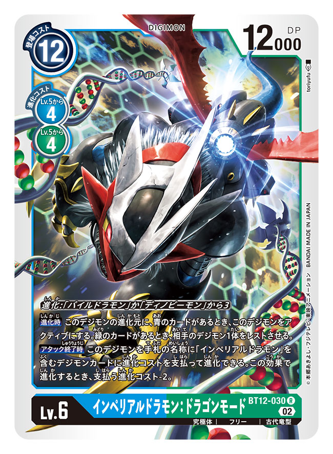 armor, belt, claws, copyright_name, digimon, digimon_(creature), digimon_card_game, energy_cannon