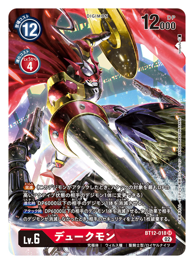 armor, beelzebumon, blonde_hair, cape, copyright_name, digimon, digimon_(creature), digimon_card_game