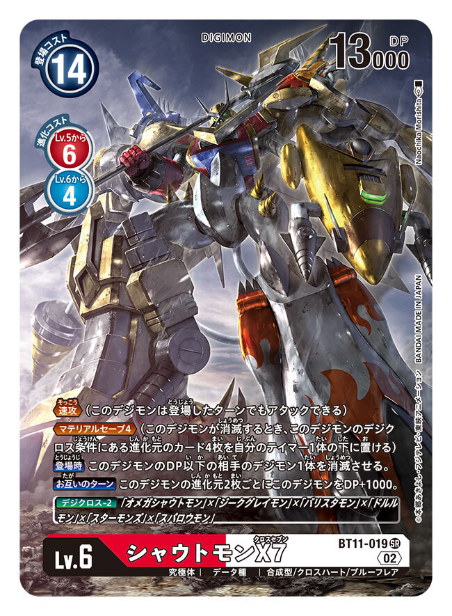 copyright_name, digimon, digimon_(creature), digimon_card_game, green_eyes, holding, holding_weapon, mecha