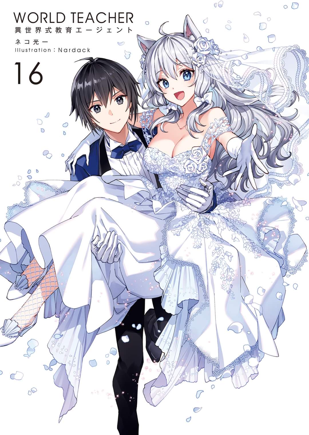1boy, 1girl, animal_ears, bangs, black_eyes, black_hair, blue_eyes, blush