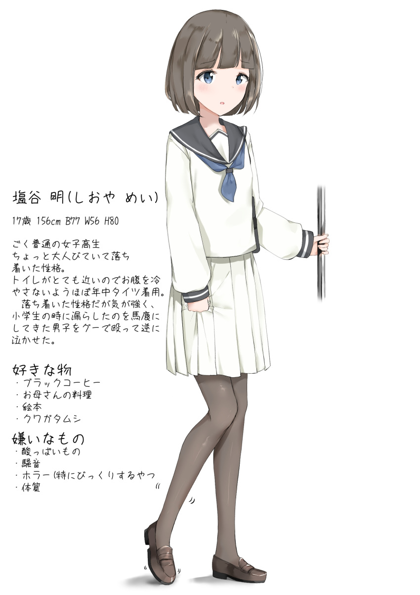 1girl, bangs, black_pantyhose, black_sailor_collar, blue_eyes, blue_neckerchief, blunt_bangs, blush