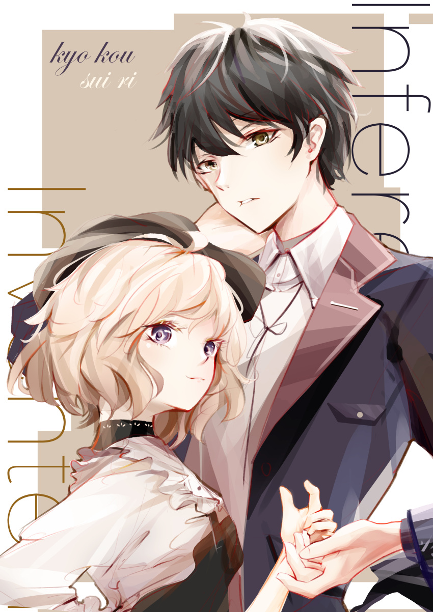 1boy, 1girl, absurdres, black_hair, black_headwear, blonde_hair, copyright_name, formal, hand_up, highres, iwanaga_kotoko, kyokou_suiri, looking_at_viewer, sakuragawa_kurou, short_hair, suit, upper_body, wuws