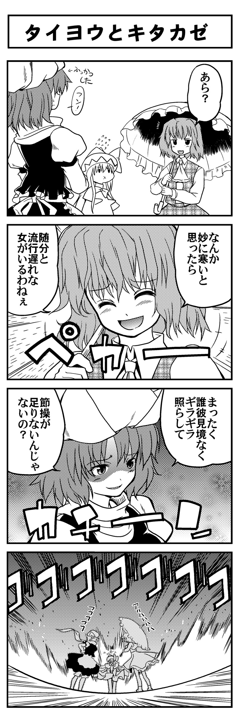 4koma, :x, absurdres, ascot, bow, closed_eyes, comic, confrontation