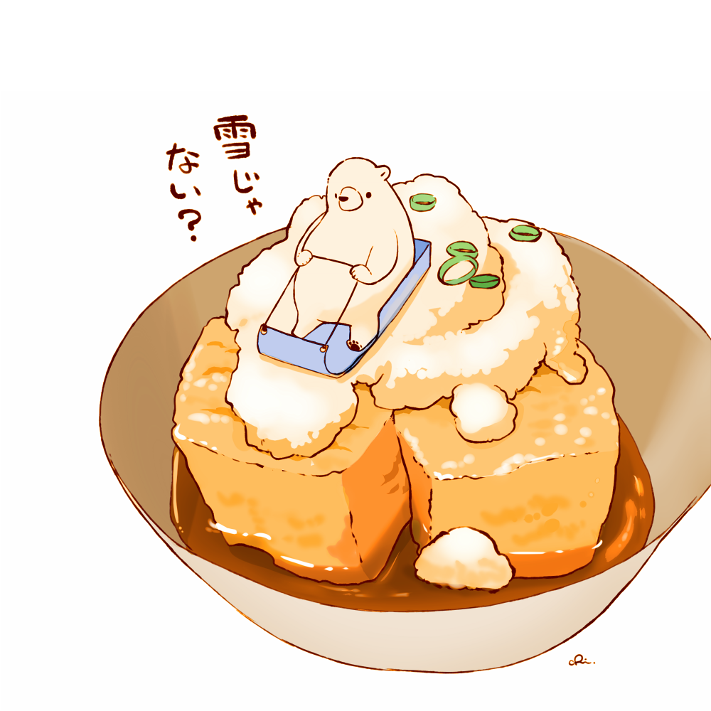 animal, bear, bowl, chai_(drawingchisanne), commentary_request, food, food_focus, grated_daikon, no_humans, original, polar_bear, shirokuma-san_(drawingchisanne), signature, sled, sledding, spring_onion, tofu, translation_request, undersized_animal, white_background