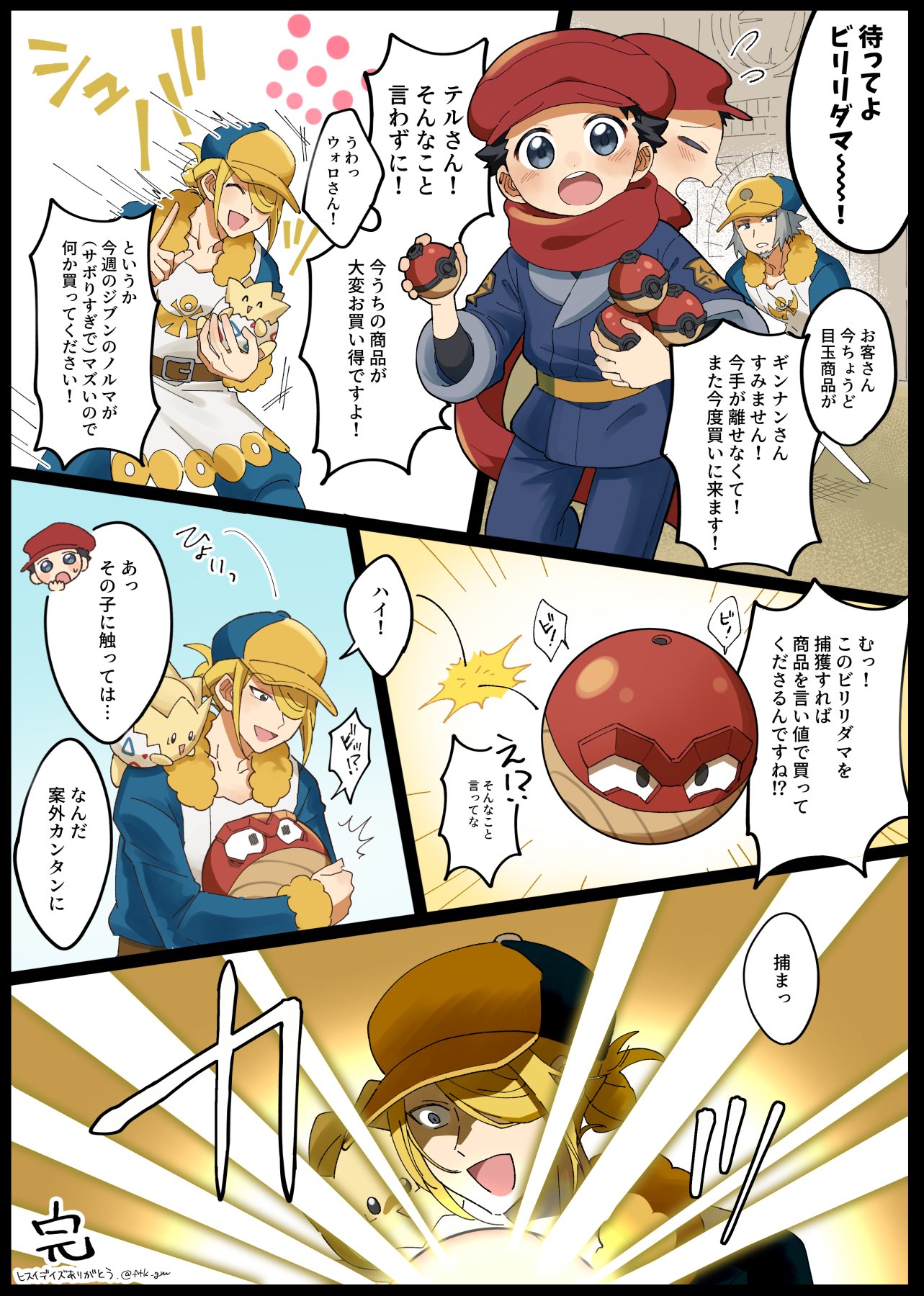 3boys, :d, belt, black_shirt, blonde_hair, blue_jumpsuit, brown_belt, closed_eyes