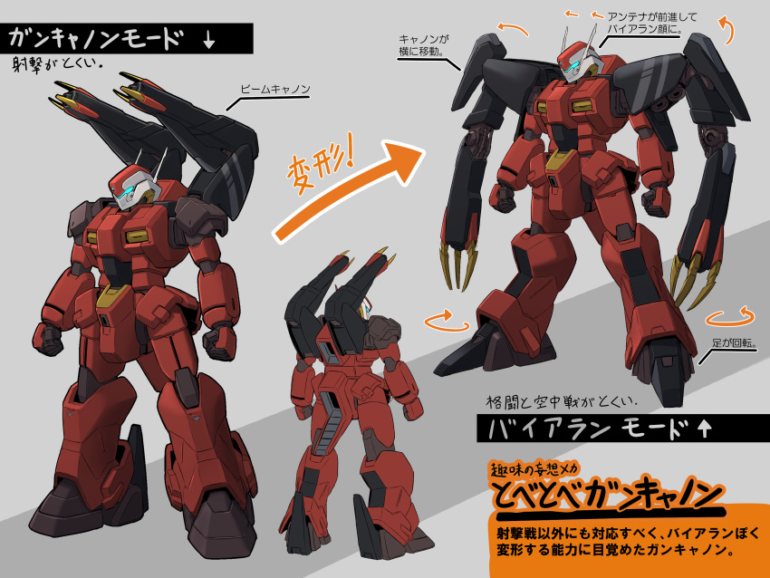 assault_visor, awatobi, byalant, clenched_hands, extra_arms, fusion, guncannon, gundam, highres, mecha, mobile_suit, mobile_suit_gundam, multiple_views, no_humans, redesign, robot, shoulder_cannon, standing, translation_request, zeta_gundam