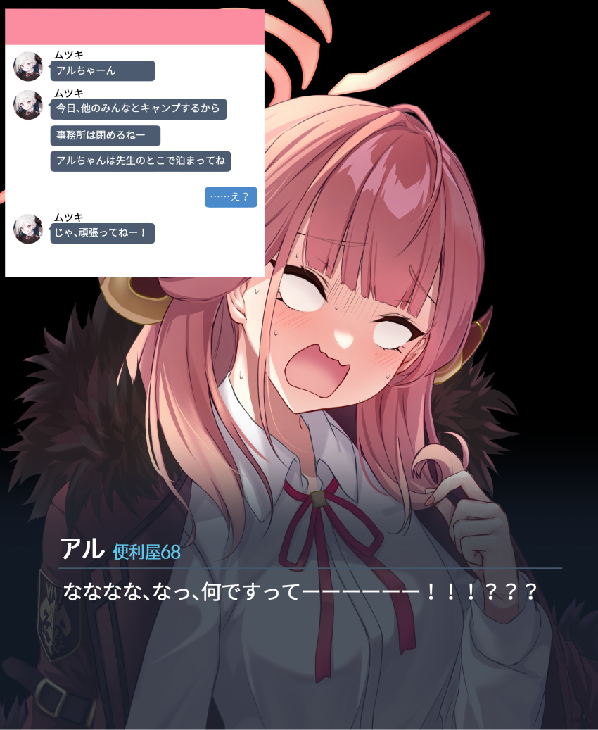 1girl, absurdres, adjusting_hair, aru_(blue_archive), black_skirt, blank_eyes, blue_archive, blush, cellphone_picture, charisma_break, coat, coat_on_shoulders, collared_shirt, demon_horns, dialogue_box, fur-trimmed_coat, fur_trim, halo, highres, horns, line_(naver), long_sleeves, merxkialis, mutsuki_(blue_archive), neck_ribbon, on_bed, open_mouth, pink_hair, red_ribbon, ribbon, shirt, sidelocks, skirt, sweat, translation_request, upper_body, wavy_mouth, white_shirt, wooden_floor, yellow_eyes