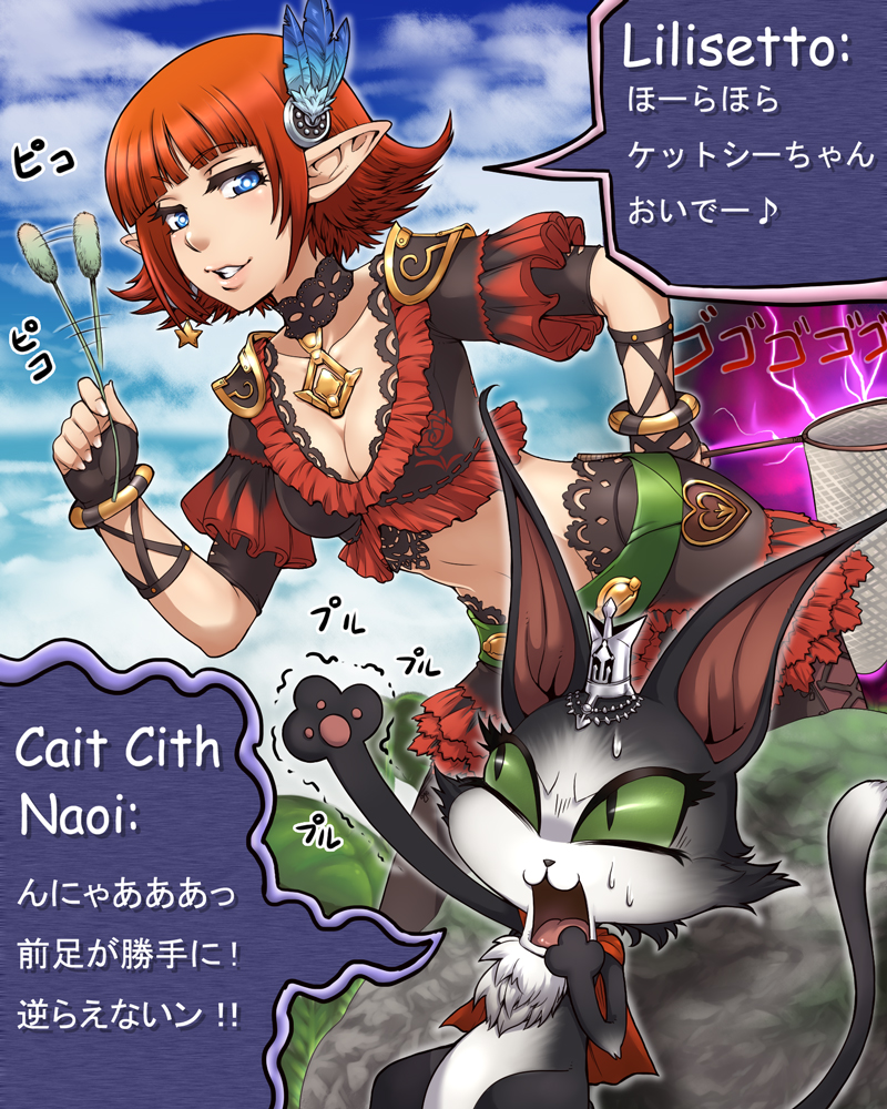 asazero, blue_eyes, bracelet, cait_sith, cape, cat, cat_ears, cat_tail