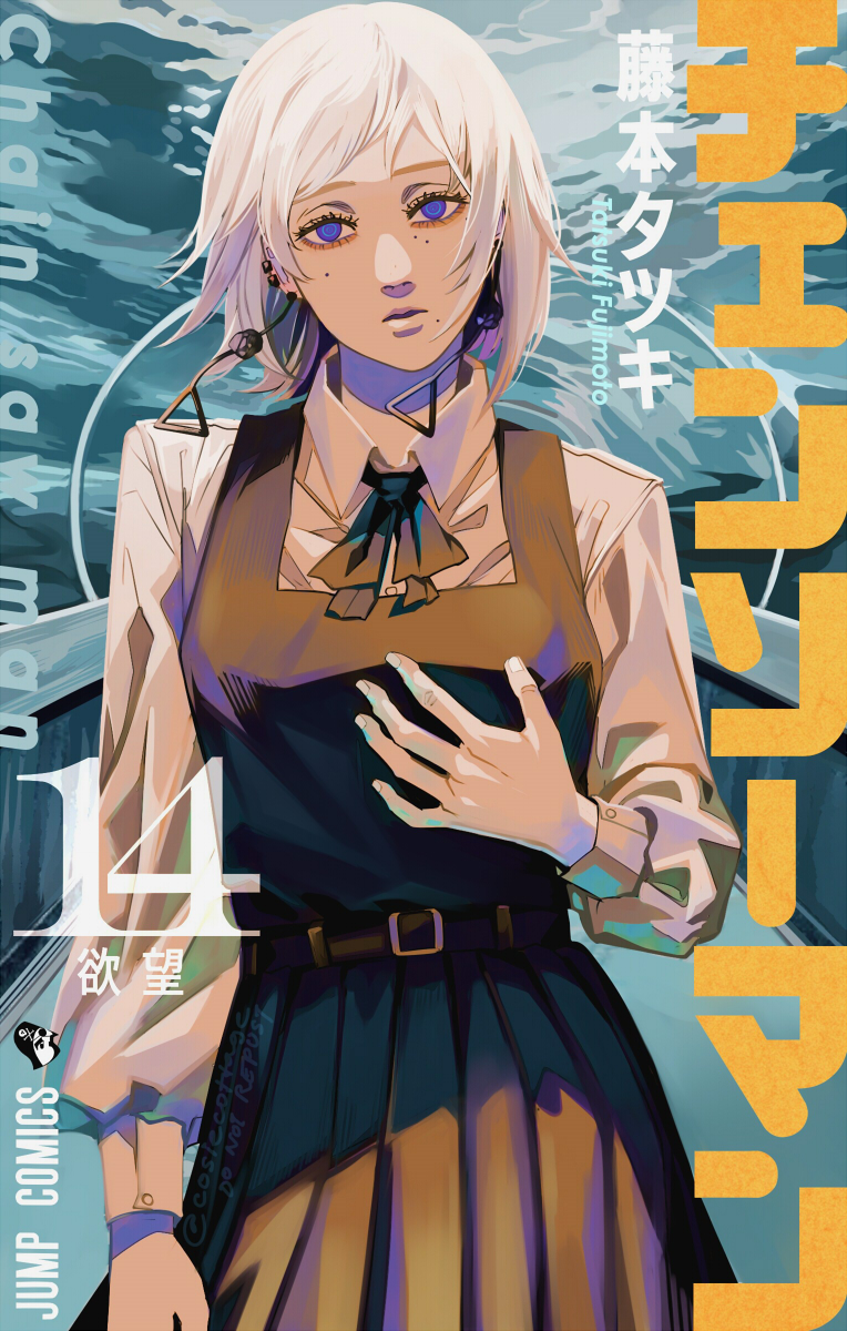 1girl, black_ribbon, blue_eyes, chainsaw_man, cosiecottage, cover, cover_page, dress