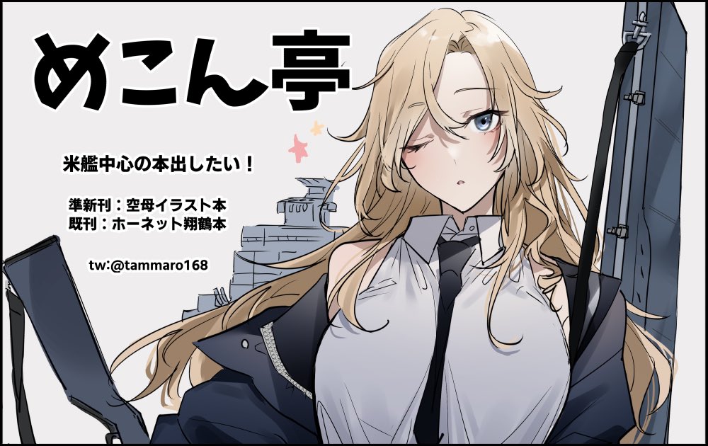 1girl, black_jacket, black_necktie, blonde_hair, bomber_jacket, circle_cut, commentary_request, dress_shirt